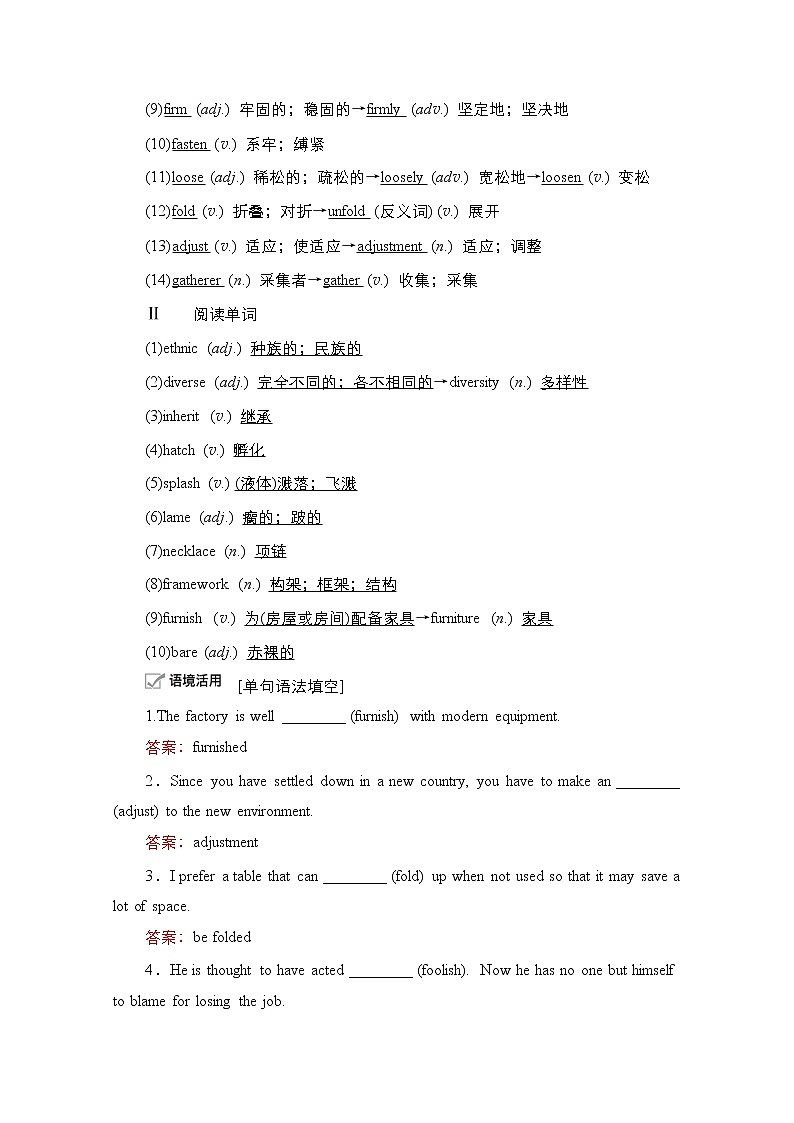 2021高三统考外研英语一轮（经典版）学案：Book7Module5　EthnicCulture02