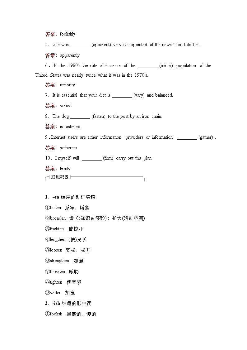 2021高三统考外研英语一轮（经典版）学案：Book7Module5　EthnicCulture03