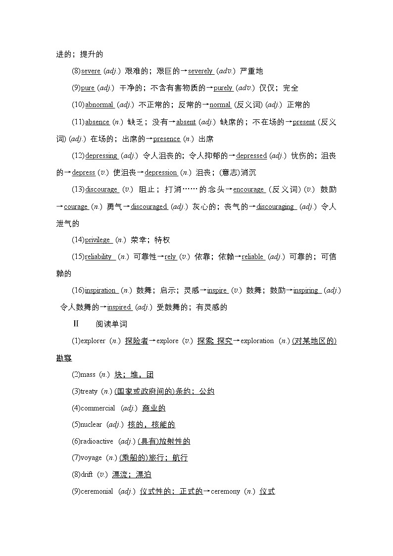 2021高三统考外研英语一轮（经典版）学案：Book8　Module1　DeepSouth02