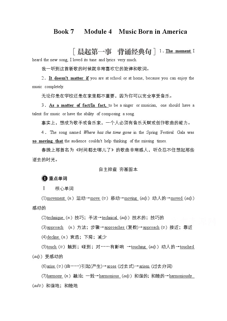 2021高三统考外研英语一轮（经典版）学案：Book7Module4　MusicBorninAmerica01
