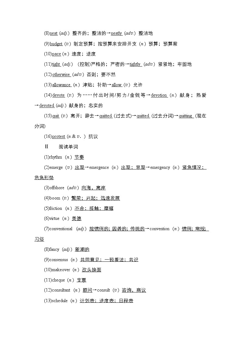 2021高三统考外研英语一轮（经典版）学案：Book7Module4　MusicBorninAmerica02