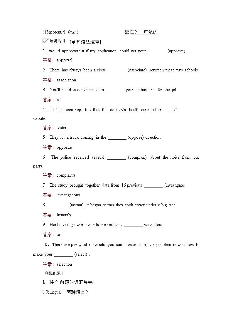 2021高三统考外研英语一轮（经典版）学案：Book8　Module4　WhichEnglish？03