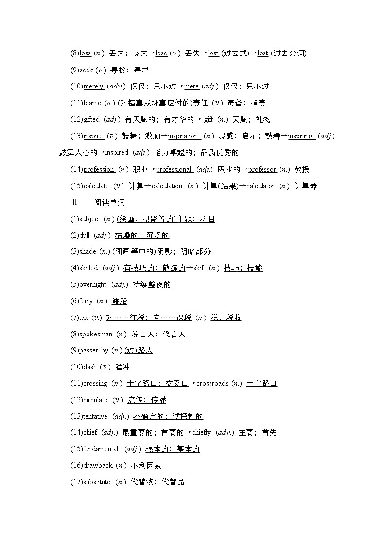 2021高三统考外研英语一轮（经典版）学案：Book8　module2　therenaissance02