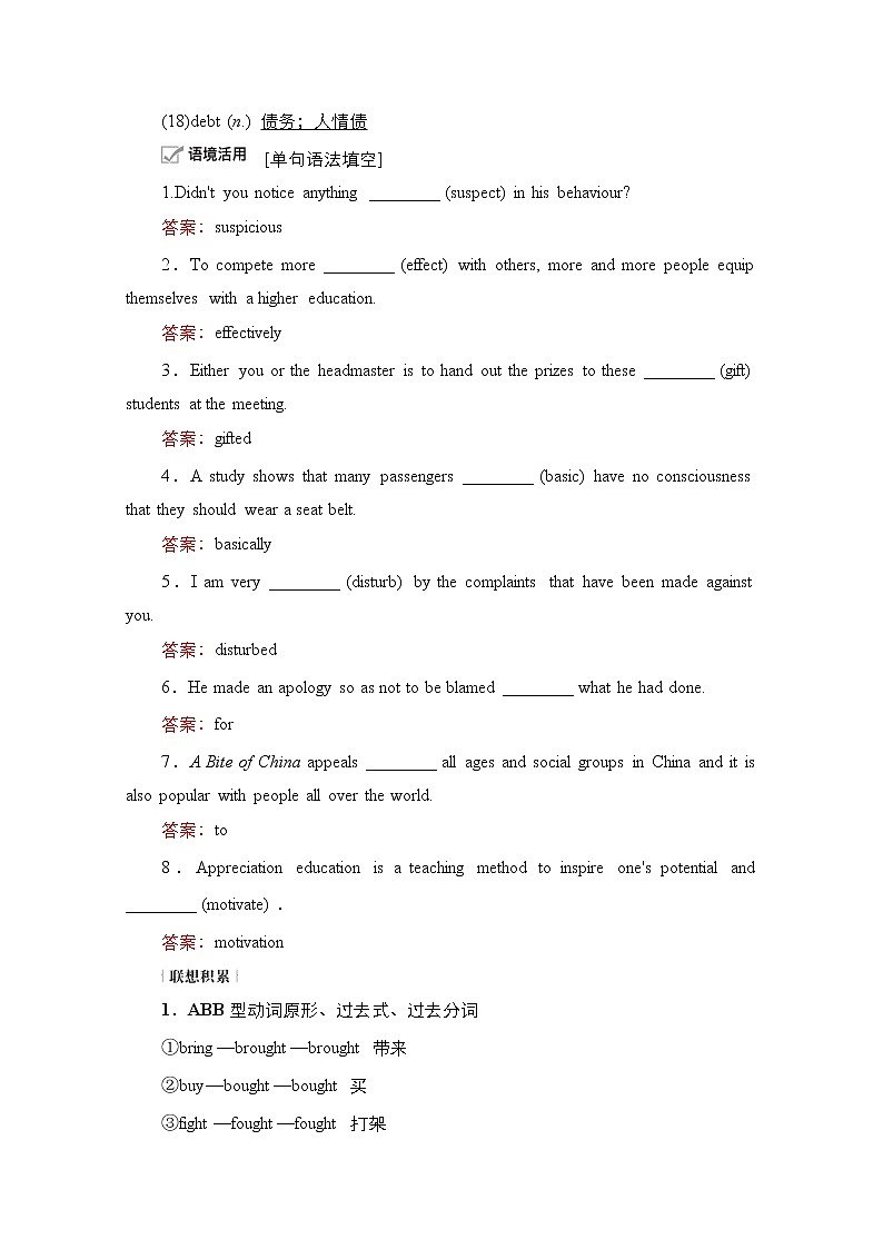 2021高三统考外研英语一轮（经典版）学案：Book8　module2　therenaissance03