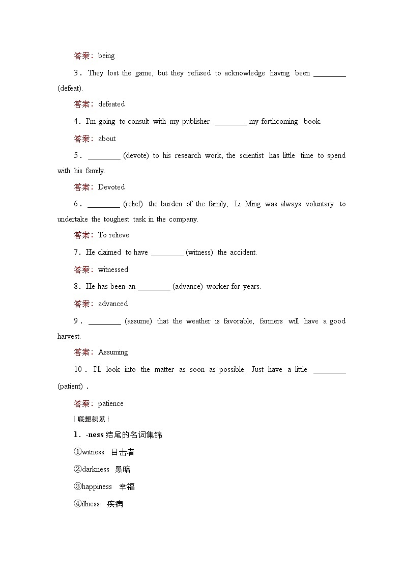 2021高三统考外研英语一轮（经典版）学案：Book8　Module5　TheConquestoftheUniverse03