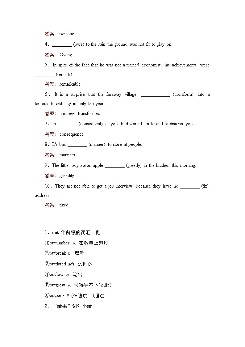 2021高三统考外研英语一轮（经典版）学案：Book8　Module3　ForeignFood03