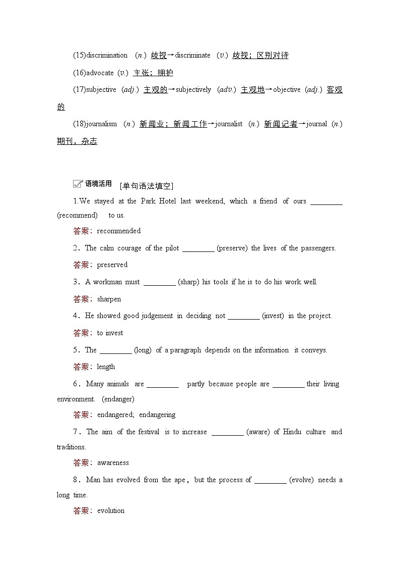 2021高三统考外研英语一轮（经典版）学案：Book7Module6　TheWorld''sCulturalHeritage03