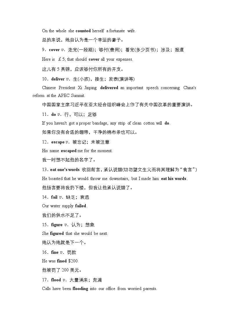 2021高三统考人教英语一轮（经典版）学案：第二部分专题二Ⅱ高频动词（短语）的熟词生义02