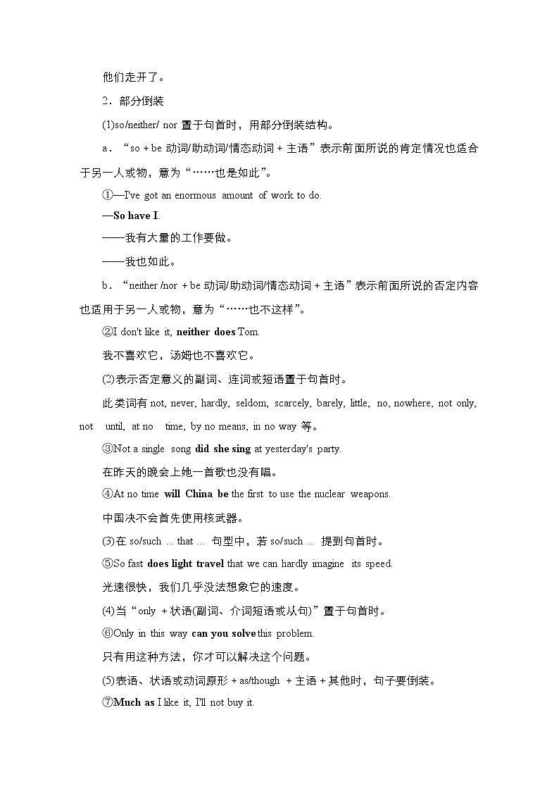 2021高三统考人教英语一轮（经典版）学案：第二部分专题二第4讲特殊句式02