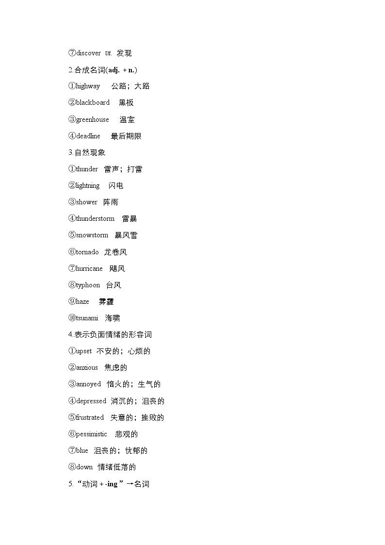 2021高三统考人教英语一轮（经典版）学案：第一部分Book1Unit1Friendship03