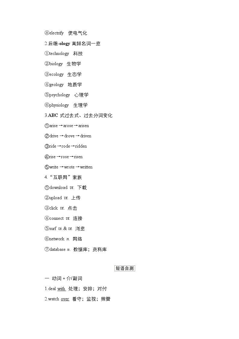 2021高三统考人教英语一轮（经典版）学案：第一部分Book2Unit3Computers03