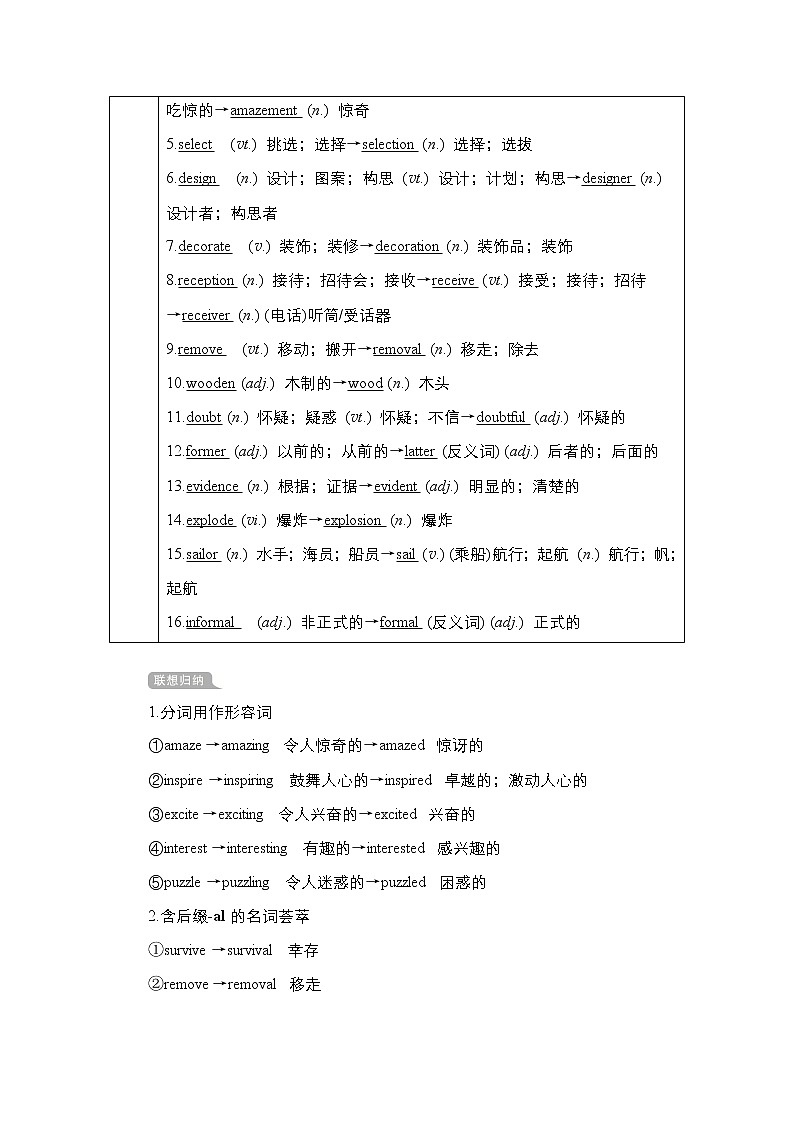 2021高三统考人教英语一轮（经典版）学案：第一部分Book2Unit1Culturalrelics02