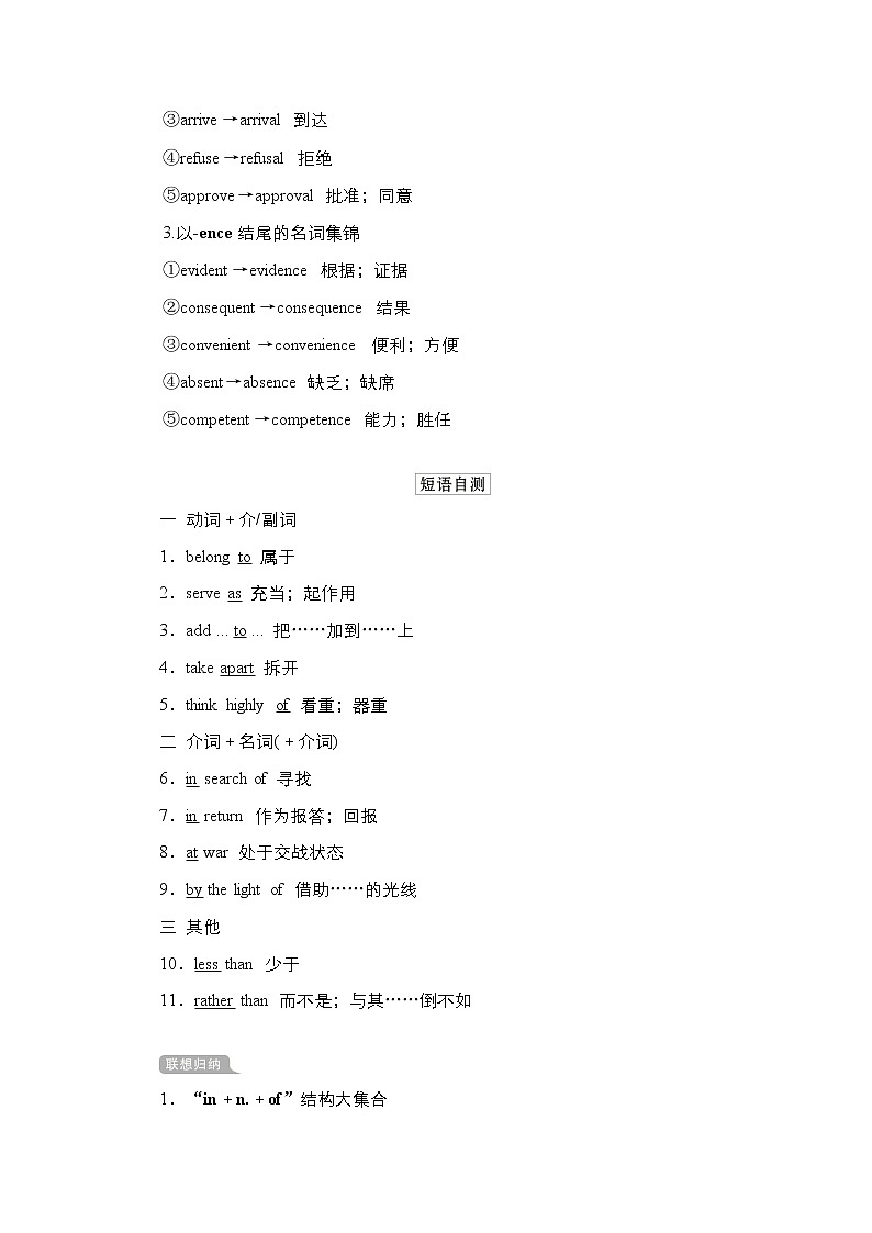 2021高三统考人教英语一轮（经典版）学案：第一部分Book2Unit1Culturalrelics03