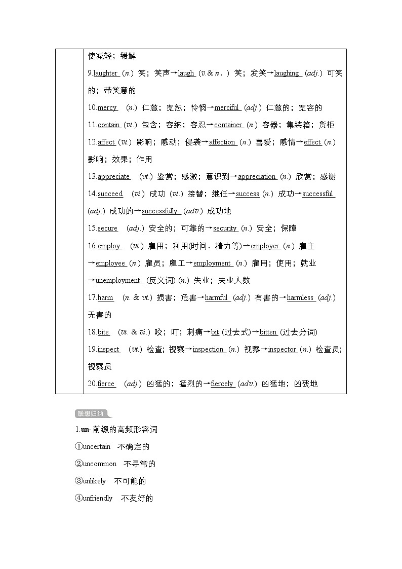 2021高三统考人教英语一轮（经典版）学案：第一部分Book2Unit4Wildlifeprotection02