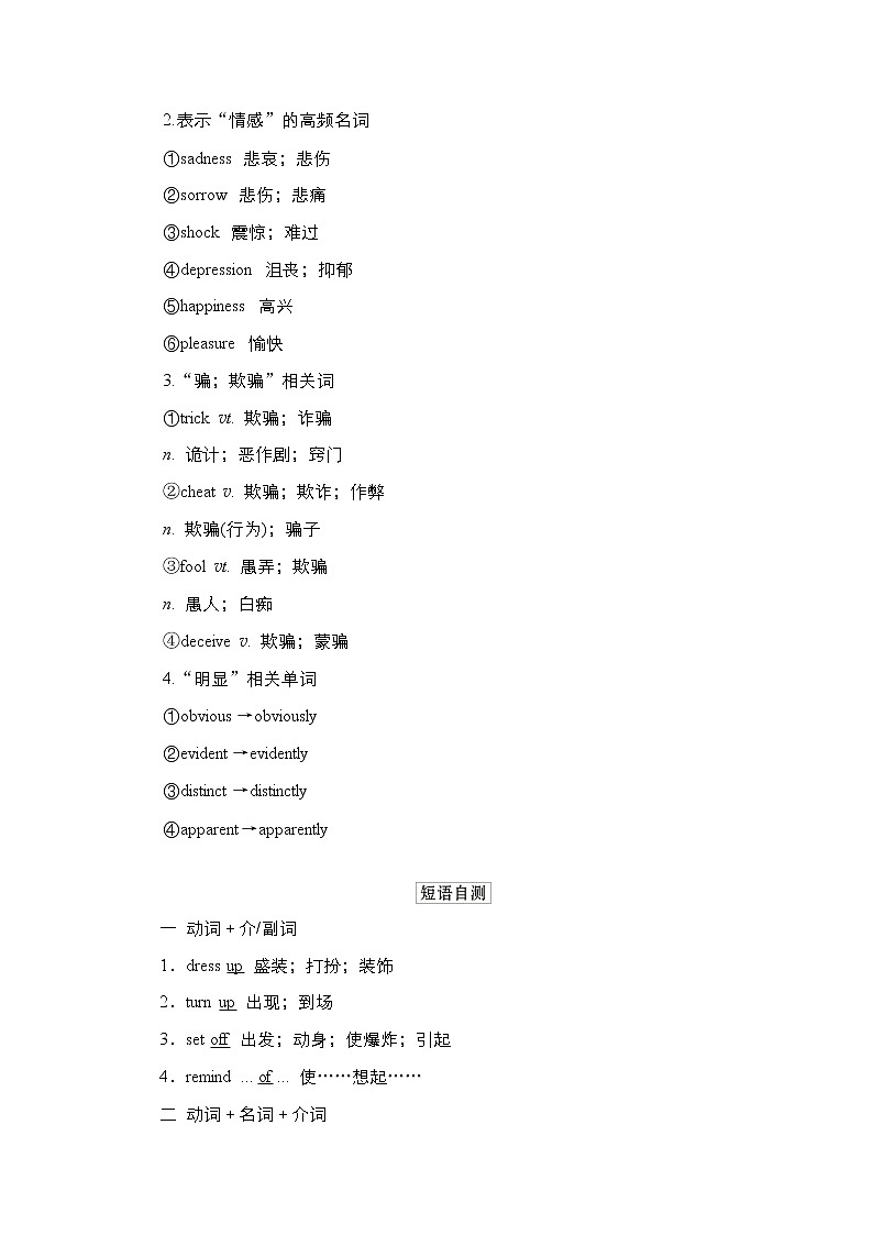 2021高三统考人教英语一轮（经典版）学案：第一部分Book3Unit1Festivalsaroundtheworld03