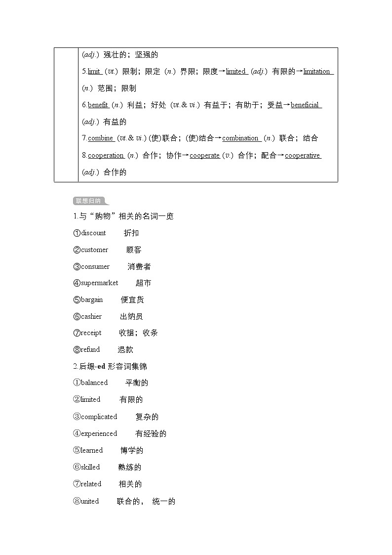 2021高三统考人教英语一轮（经典版）学案：第一部分Book3Unit2Healthyeating02