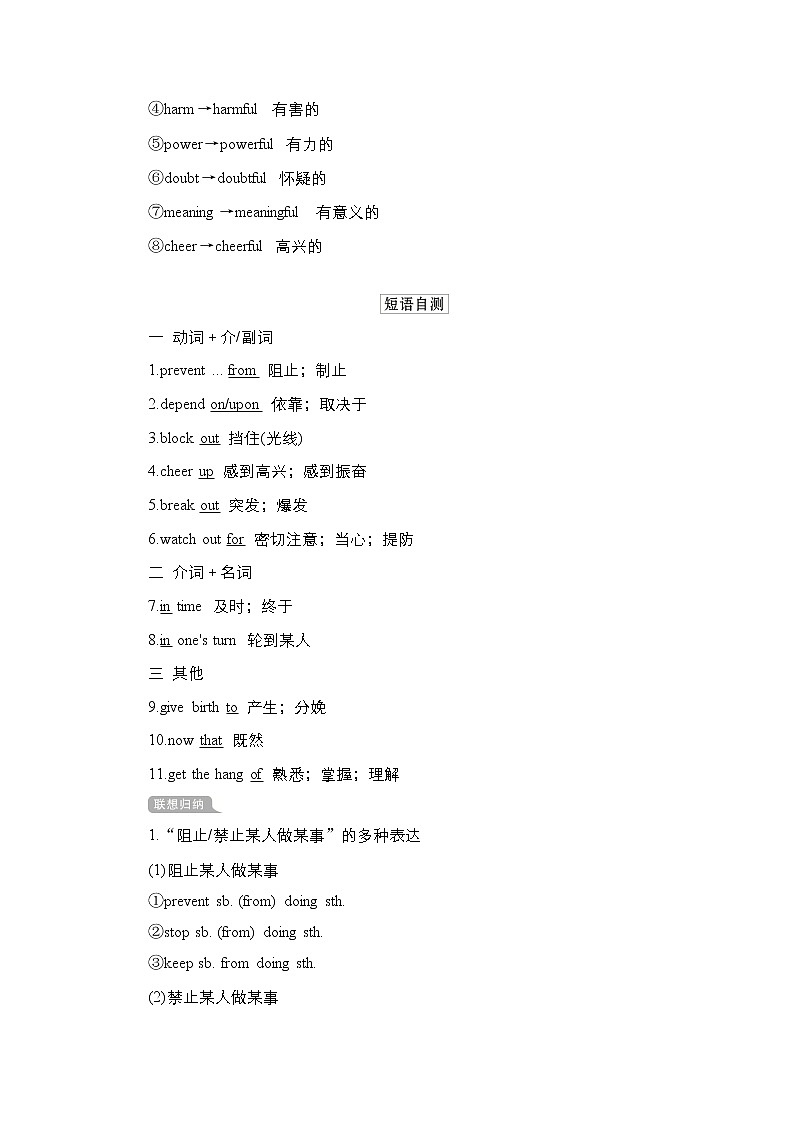 2021高三统考人教英语一轮（经典版）学案：第一部分Book3Unit4Astronomythescience03