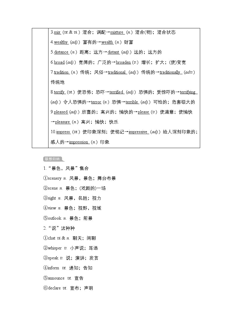2021高三统考人教英语一轮（经典版）学案：第一部分Book3Unit5Canada—“TheTrueNorth”02