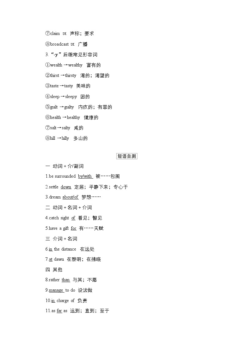 2021高三统考人教英语一轮（经典版）学案：第一部分Book3Unit5Canada—“TheTrueNorth”03