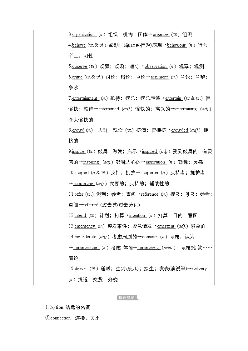2021高三统考人教英语一轮（经典版）学案：第一部分Book4Unit1Womenofachievement02