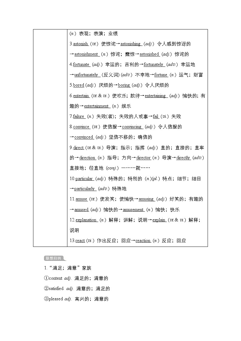 2021高三统考人教英语一轮（经典版）学案：第一部分Book4Unit3AtasteofEnglishhumour02