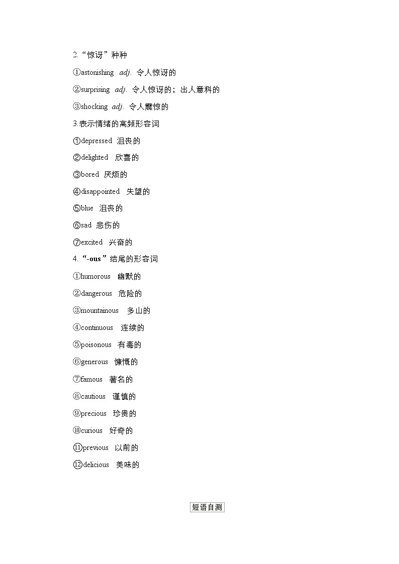 2021高三统考人教英语一轮（经典版）学案：第一部分Book4Unit3AtasteofEnglishhumour03