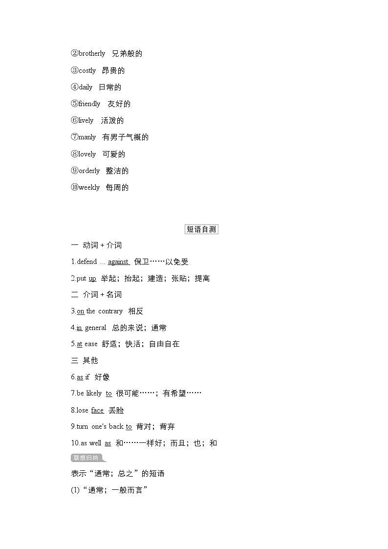 2021高三统考人教英语一轮（经典版）学案：第一部分Book4Unit4Bodylanguage03