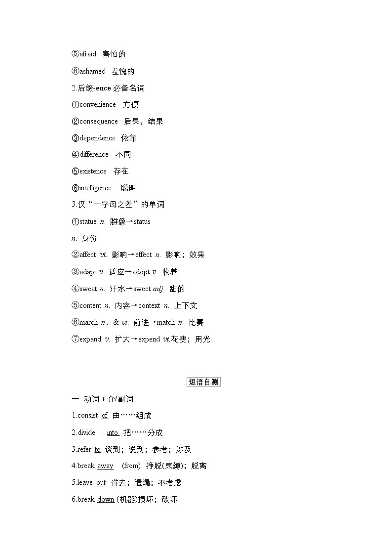 2021高三统考人教英语一轮（经典版）学案：第一部分Book5Unit2TheUnitedKingdom03