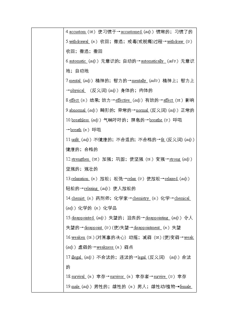 2021高三统考人教英语一轮（经典版）学案：第一部分Book6Unit3Ahealthylife02