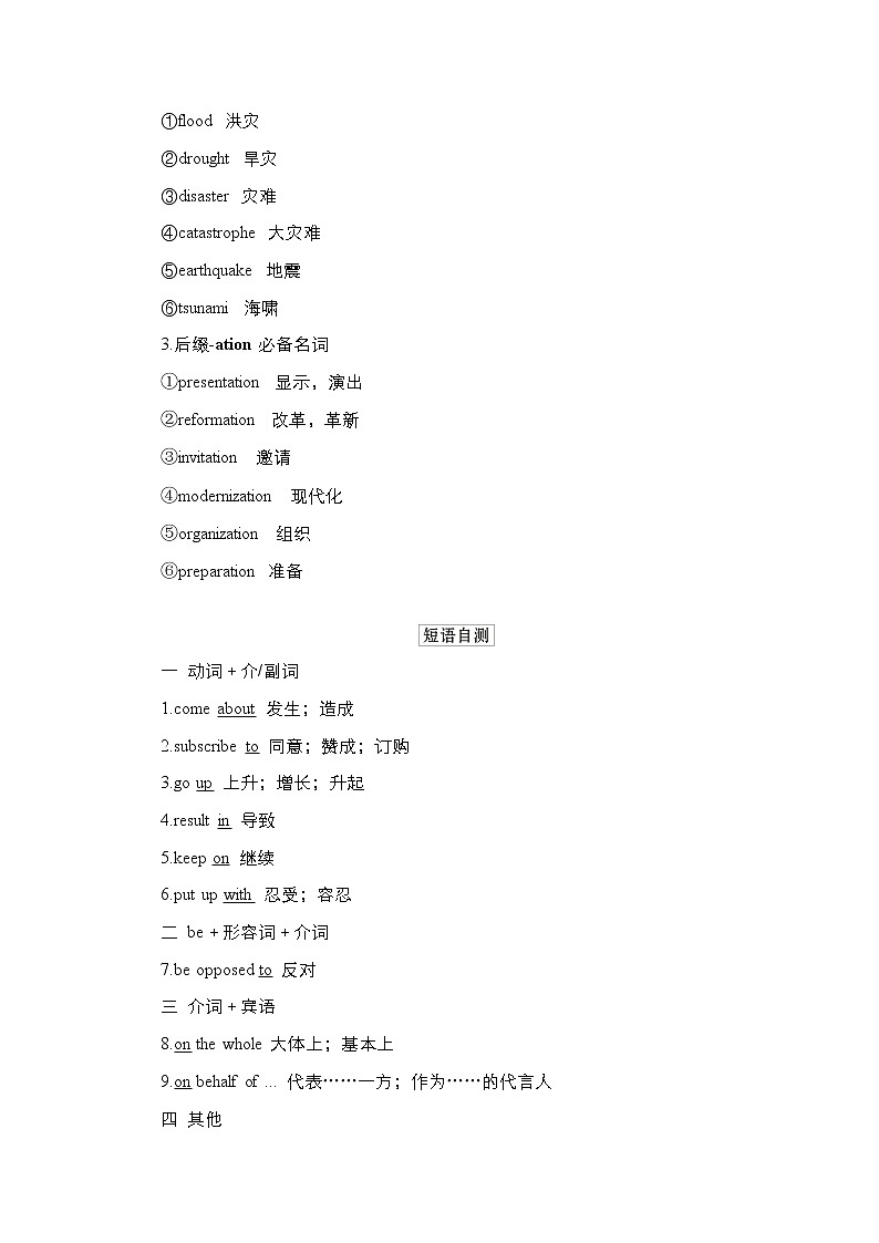 2021高三统考人教英语一轮（经典版）学案：第一部分Book6Unit4Globalwarming03