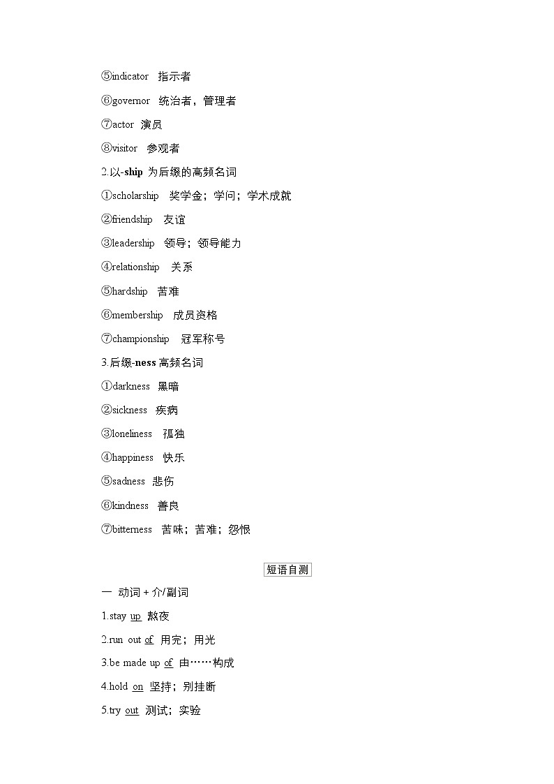 2021高三统考人教英语一轮（经典版）学案：第一部分Book6Unit2Poems03