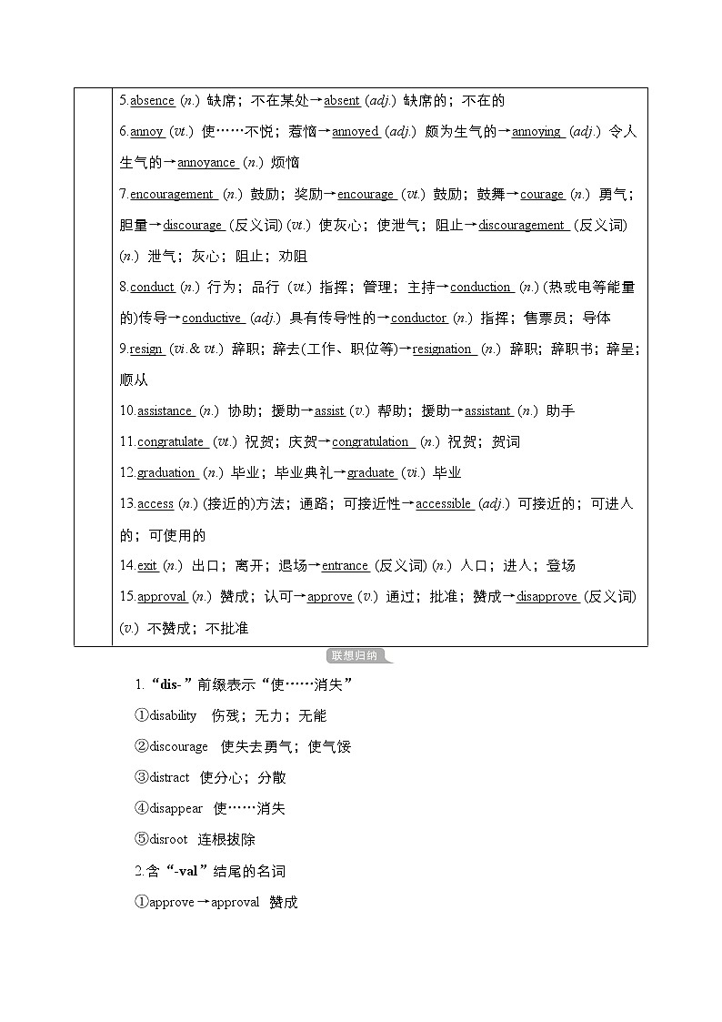 2021高三统考人教英语一轮（经典版）学案：第一部分Book7Unit1Livingwell02