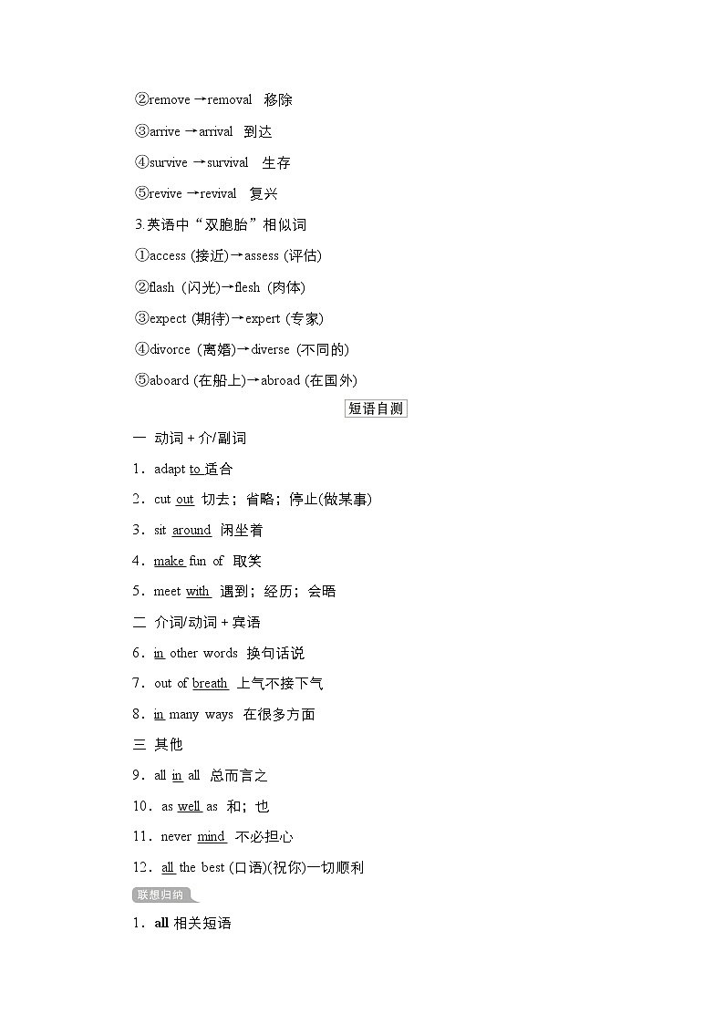 2021高三统考人教英语一轮（经典版）学案：第一部分Book7Unit1Livingwell03