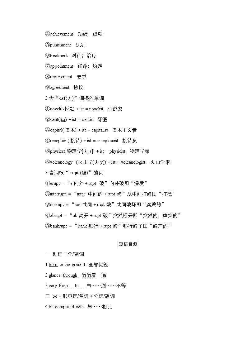 2021高三统考人教英语一轮（经典版）学案：第一部分Book6Unit5Thepowerofnature03