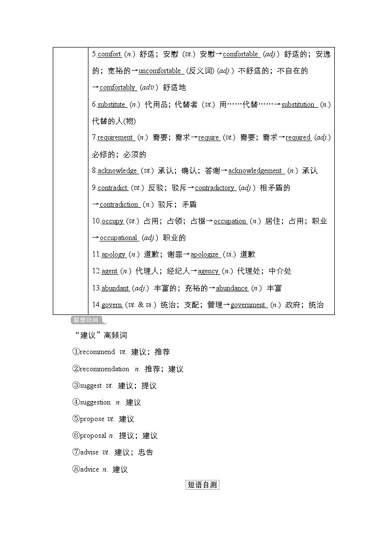 2021高三统考人教英语一轮（经典版）学案：第一部分Book7Unit5Travellingabroad02
