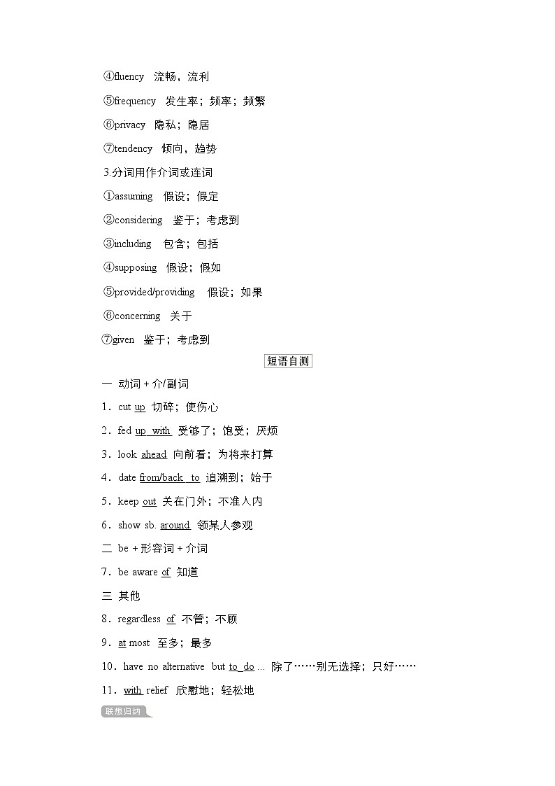 2021高三统考人教英语一轮（经典版）学案：第一部分Book8Unit5Meetingyourancestors03