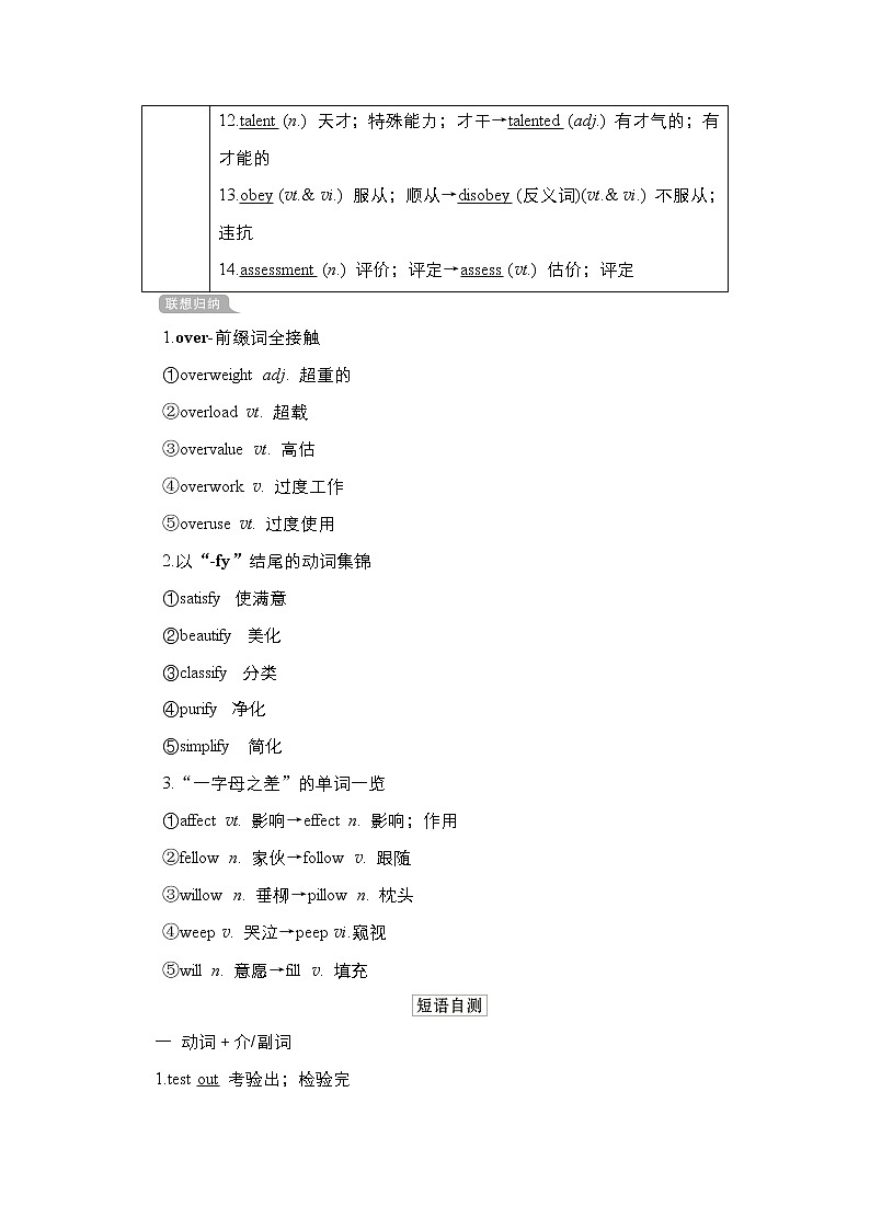 2021高三统考人教英语一轮（经典版）学案：第一部分Book7Unit2Robots03