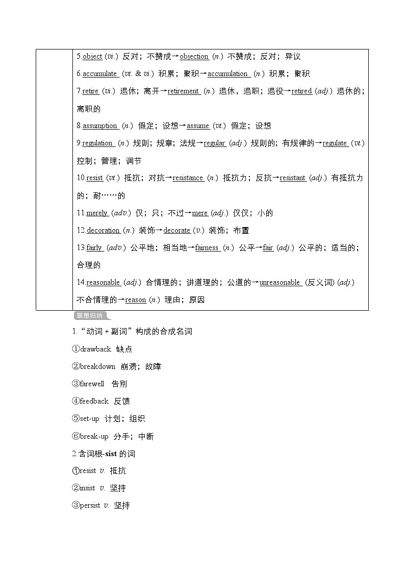 2021高三统考人教英语一轮（经典版）学案：第一部分Book8Unit2Cloning02