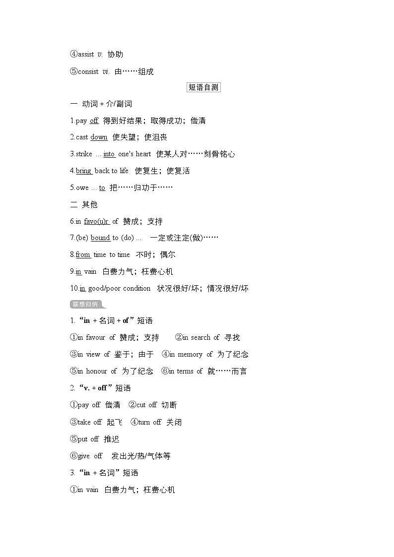 2021高三统考人教英语一轮（经典版）学案：第一部分Book8Unit2Cloning03