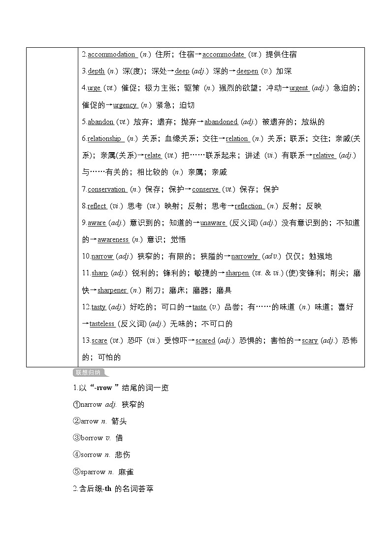 2021高三统考人教英语一轮（经典版）学案：第一部分Book7Unit3Underthesea02