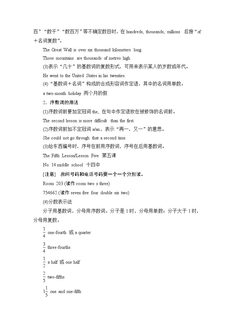 2021高三统考北师大版英语一轮（经典版）学案：第二编专题十数词和主谓一致03