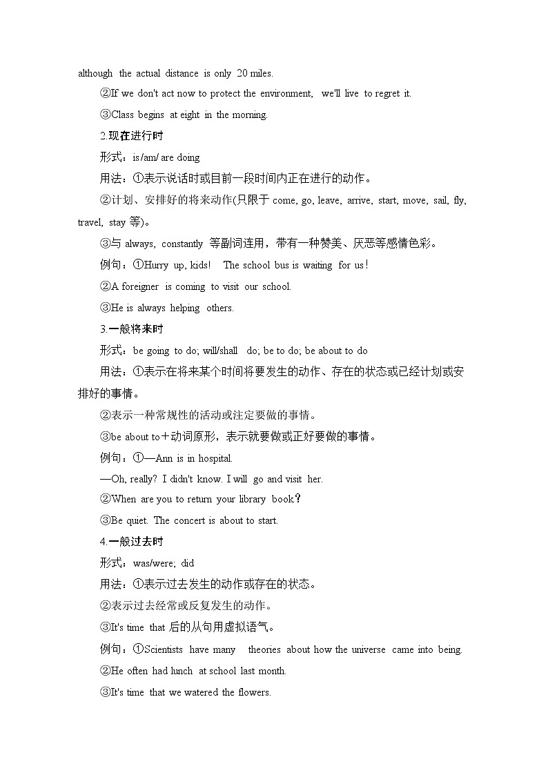 2021高三统考北师大版英语一轮（经典版）学案：第二编专题一动词的时态和语态03