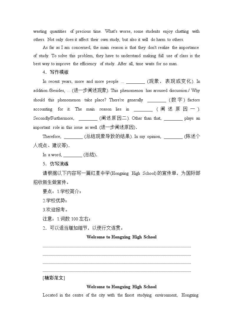 2021高三统考北师大版英语一轮（经典版）学案：第三编攻略2二、说明文03