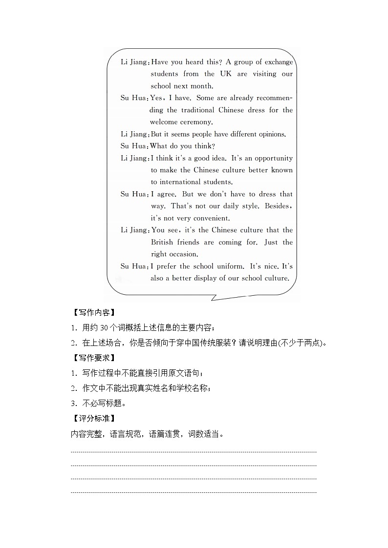 2021高三统考北师大版英语一轮（经典版）学案：第三编攻略2三、议论文03