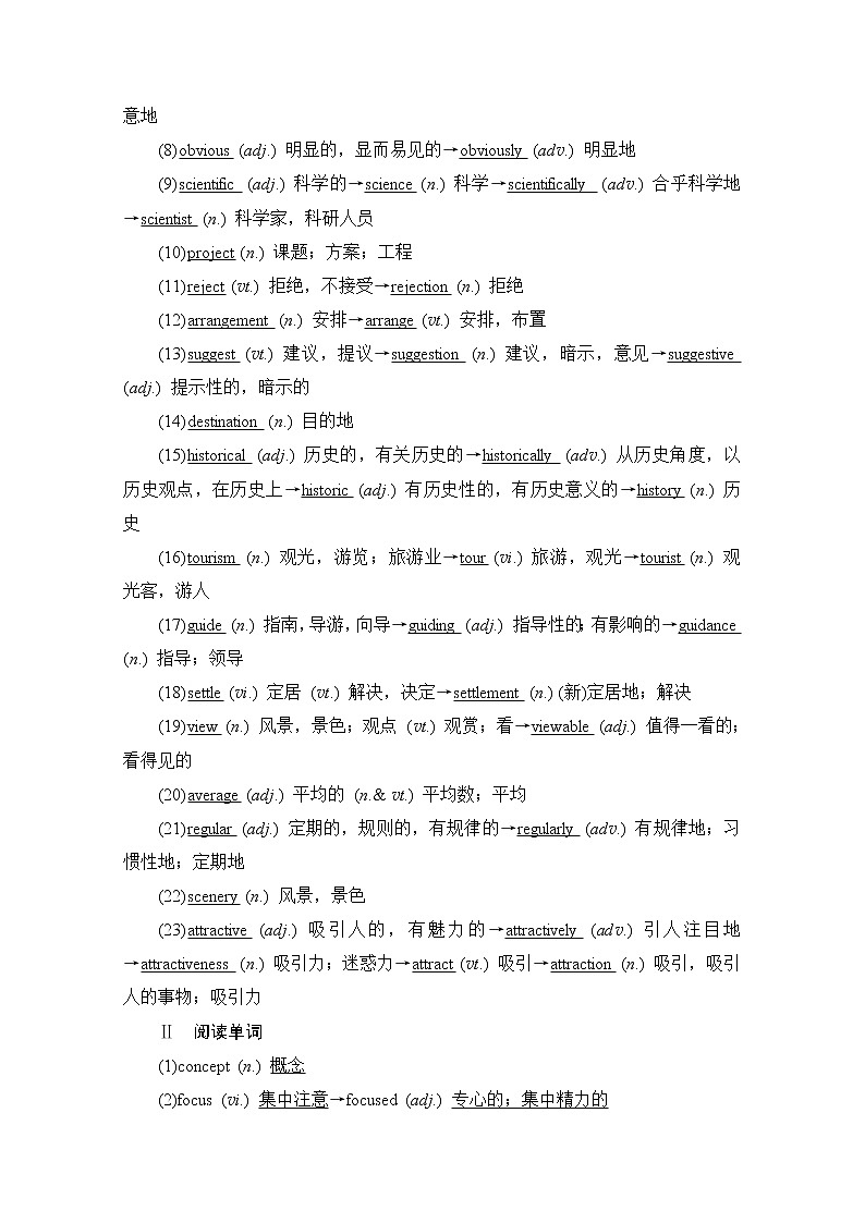 2021高三统考北师大版英语一轮（经典版）学案：第一编Book2Unit4Cyberspace02