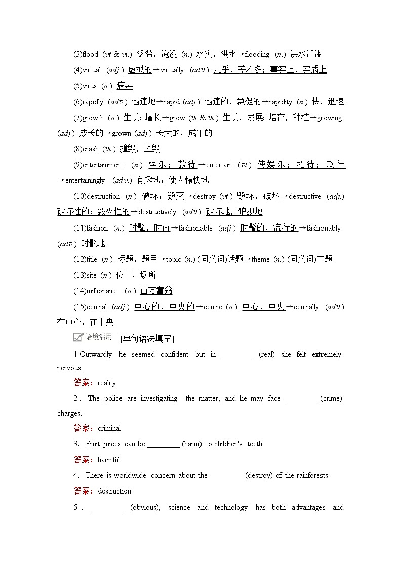 2021高三统考北师大版英语一轮（经典版）学案：第一编Book2Unit4Cyberspace03