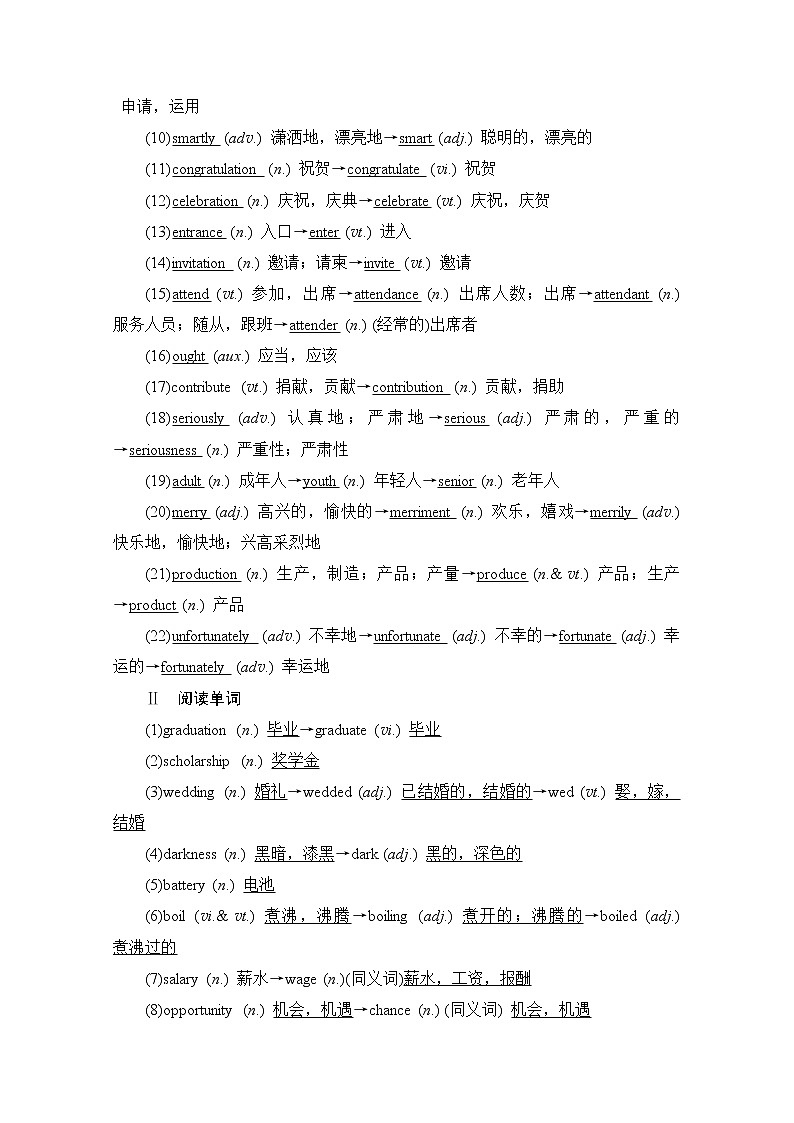 2021高三统考北师大版英语一轮（经典版）学案：第一编Book1Unit3Celebration02