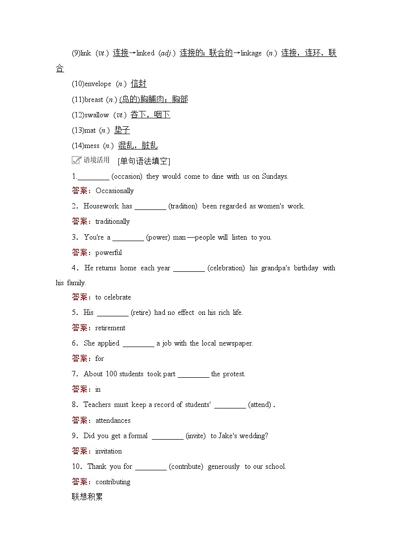 2021高三统考北师大版英语一轮（经典版）学案：第一编Book1Unit3Celebration03