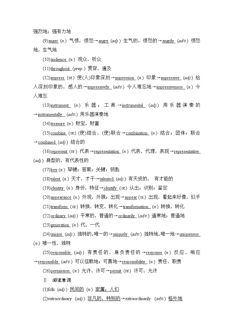 2021高三统考北师大版英语一轮（经典版）学案：第一编Book2Unit5Rhythm02