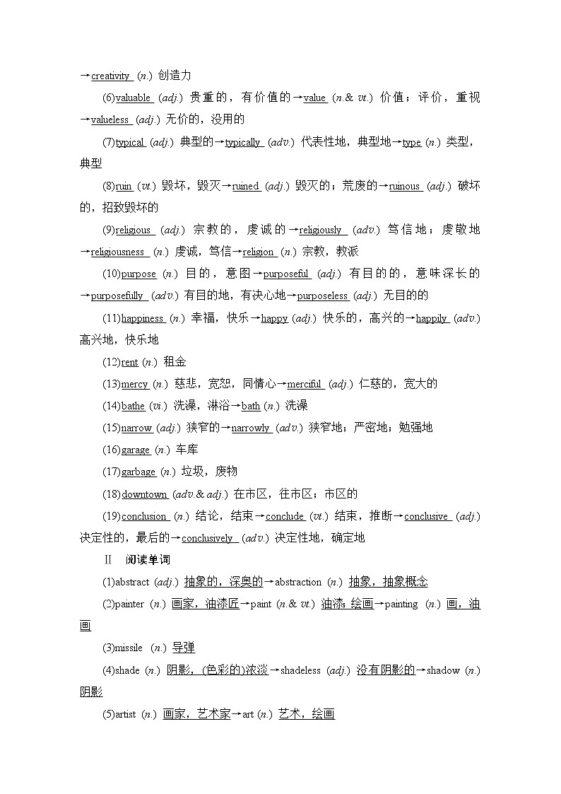 2021高三统考北师大版英语一轮（经典版）学案：第一编Book2Unit6Design02